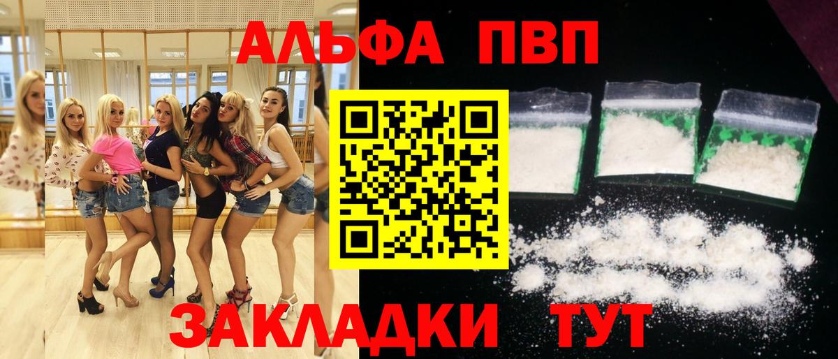 Alpha PVP СК КРИС  APVP СК КРИС  A-PVP крисы CK  Вход с VPN  Семилуки 