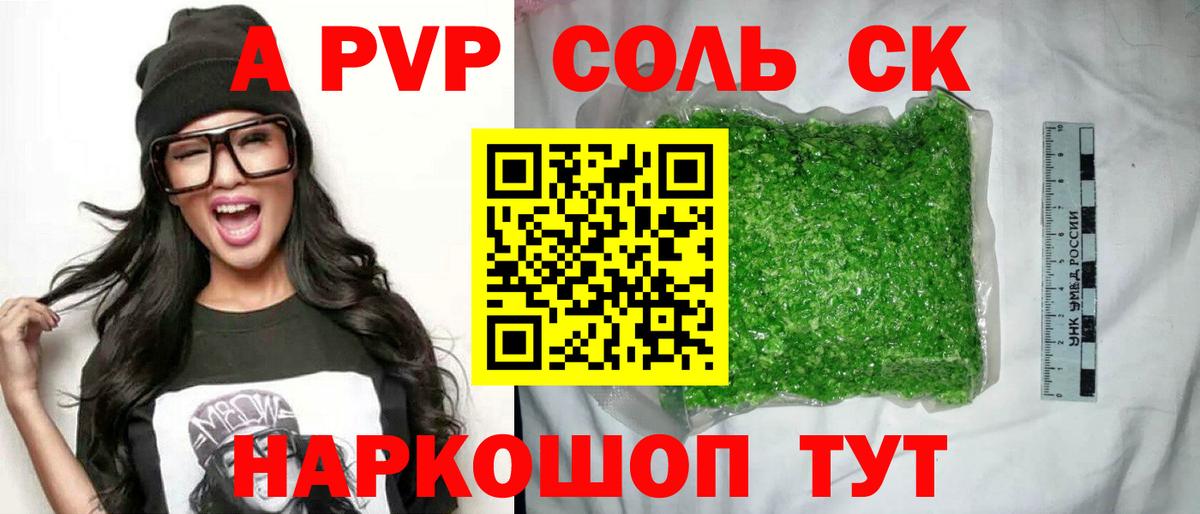 А ПВП СК Семилуки