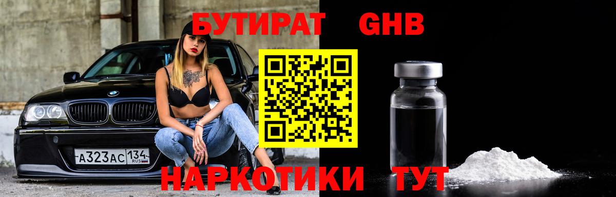 Бутират оксана  Вход с VPN  Семилуки 