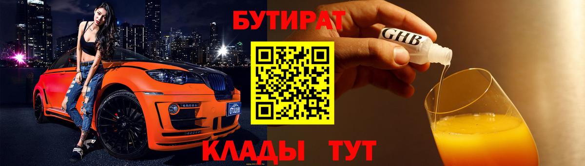 Бутират оксана Семилуки