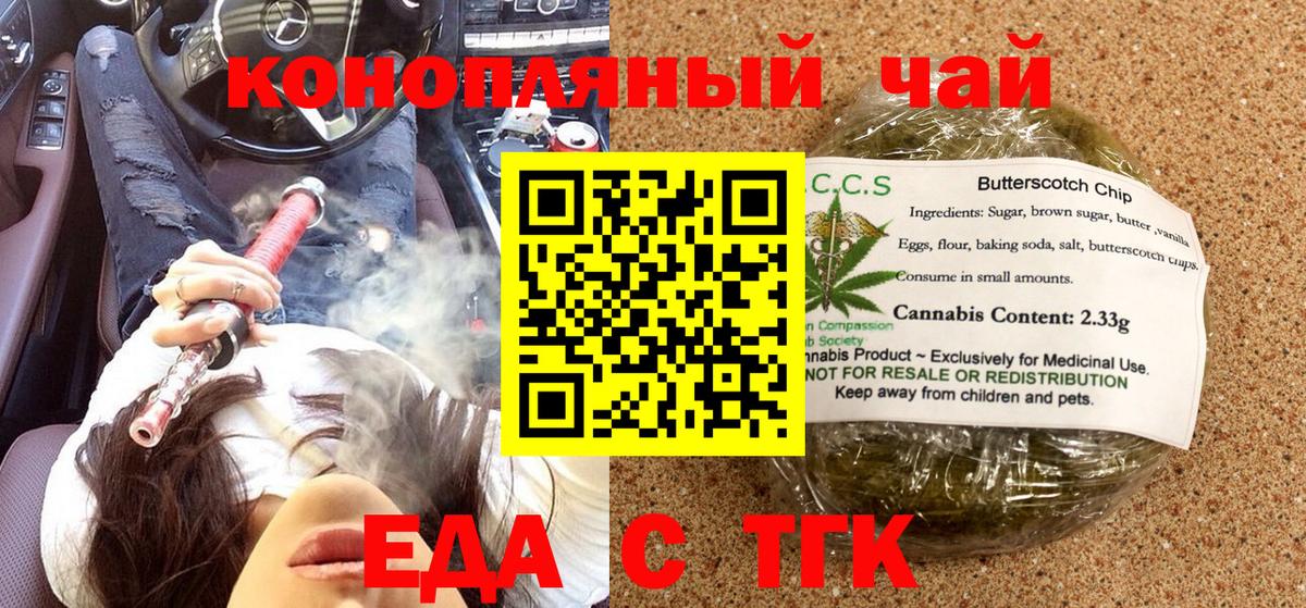 Canna-Cookies марихуана  Вход с VPN  Семилуки 