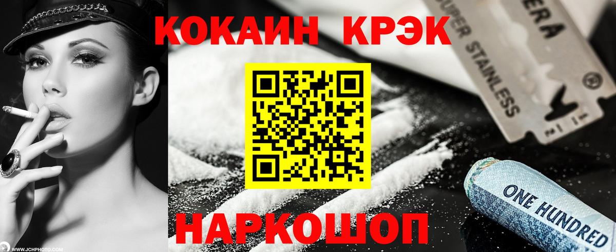 Кокаин Эквадор Семилуки