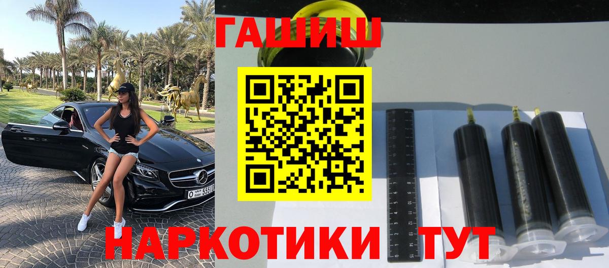 Семилуки  ГАШ ice o lator  ГАШИШ  Вход с VPN  Гашиш убойный 