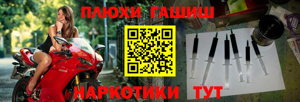 ГАШ hashish Семилуки