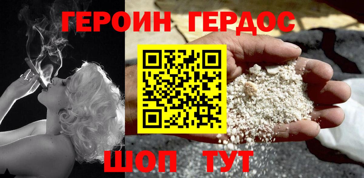 Героин гречка  ГЕРОИН  Семилуки  Вход с VPN 