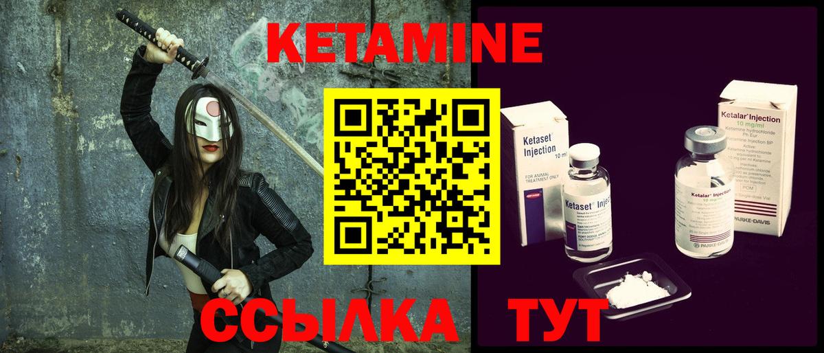 Семилуки  КЕТАМИН VHQ  КЕТАМИН VHQ  Вход с VPN 