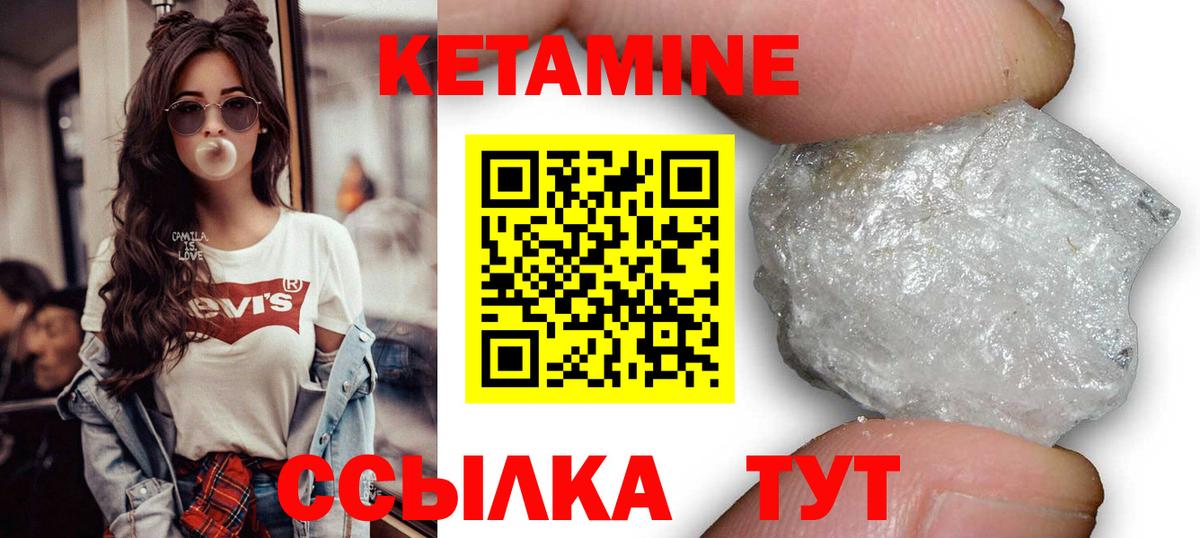 Кетамин VHQ Семилуки