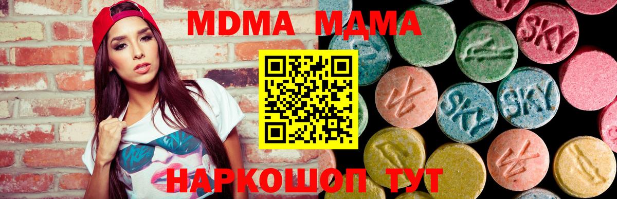 МДМА молли Семилуки