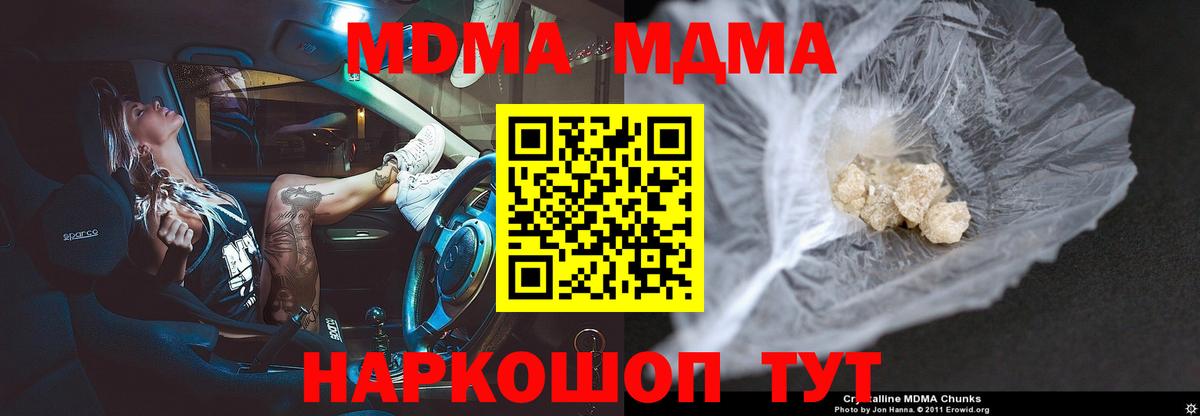 MDMA молли  МДМА VHQ  Семилуки  MDMA  Вход с VPN 