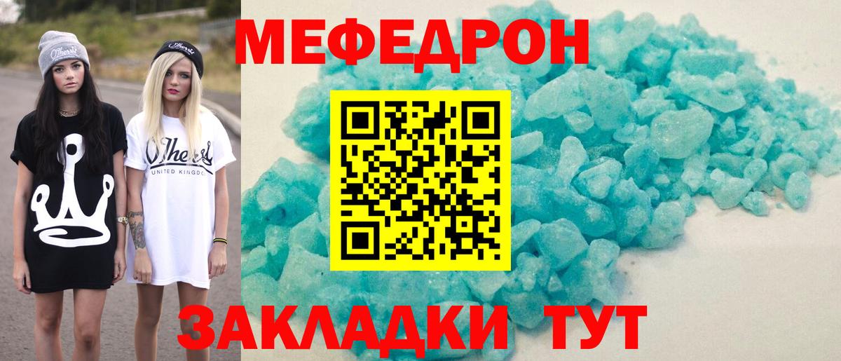 Семилуки  МЯУ-МЯУ кристаллы  Вход с VPN  МЕФ  Мефедрон мука  МЕФ 