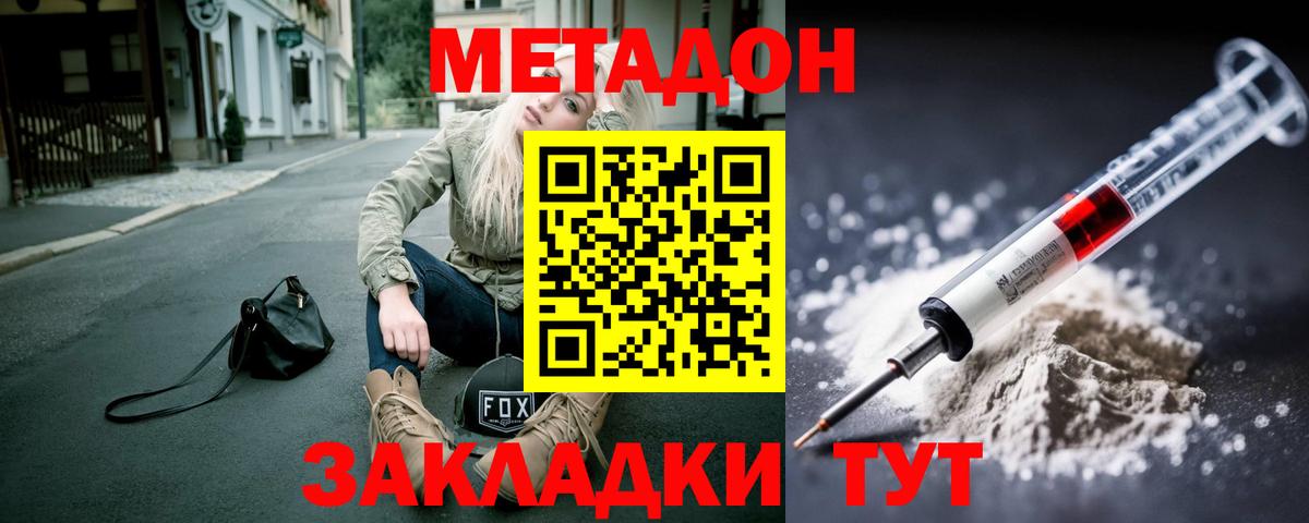 Семилуки  гидра ССЫЛКА  Вход с VPN  Метадон VHQ 