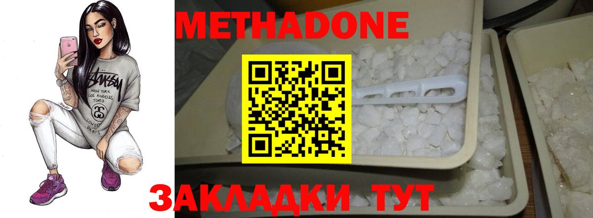 МЕТАДОН белоснежный Семилуки