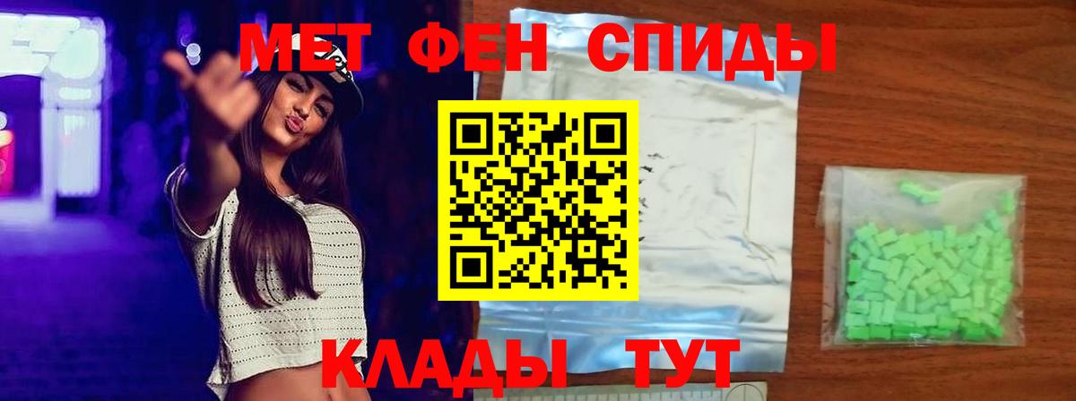 Семилуки  МЕТАМФЕТАМИН кристалл  Вход с VPN 