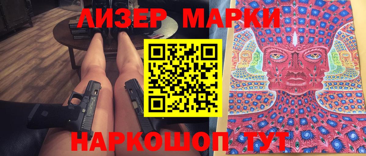 Семилуки  Марки N-bome  Вход с VPN  Марки NBOMe 1500мкг 